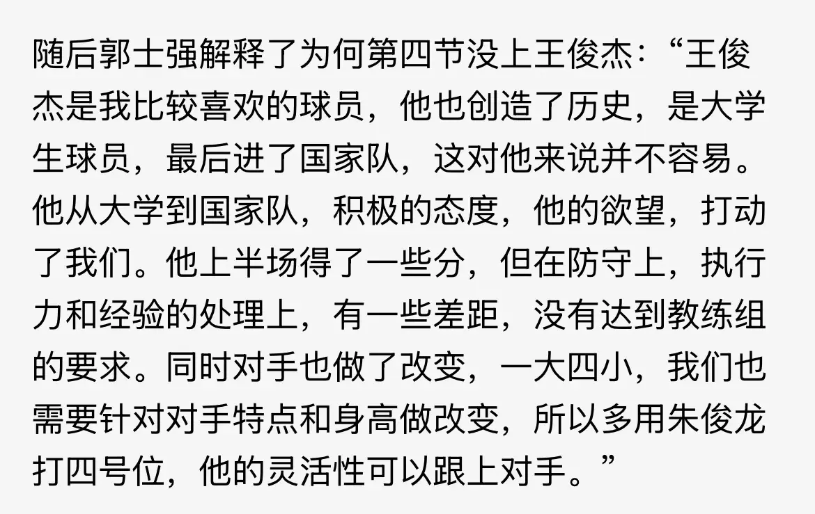 王俊杰同样, 看了王俊杰