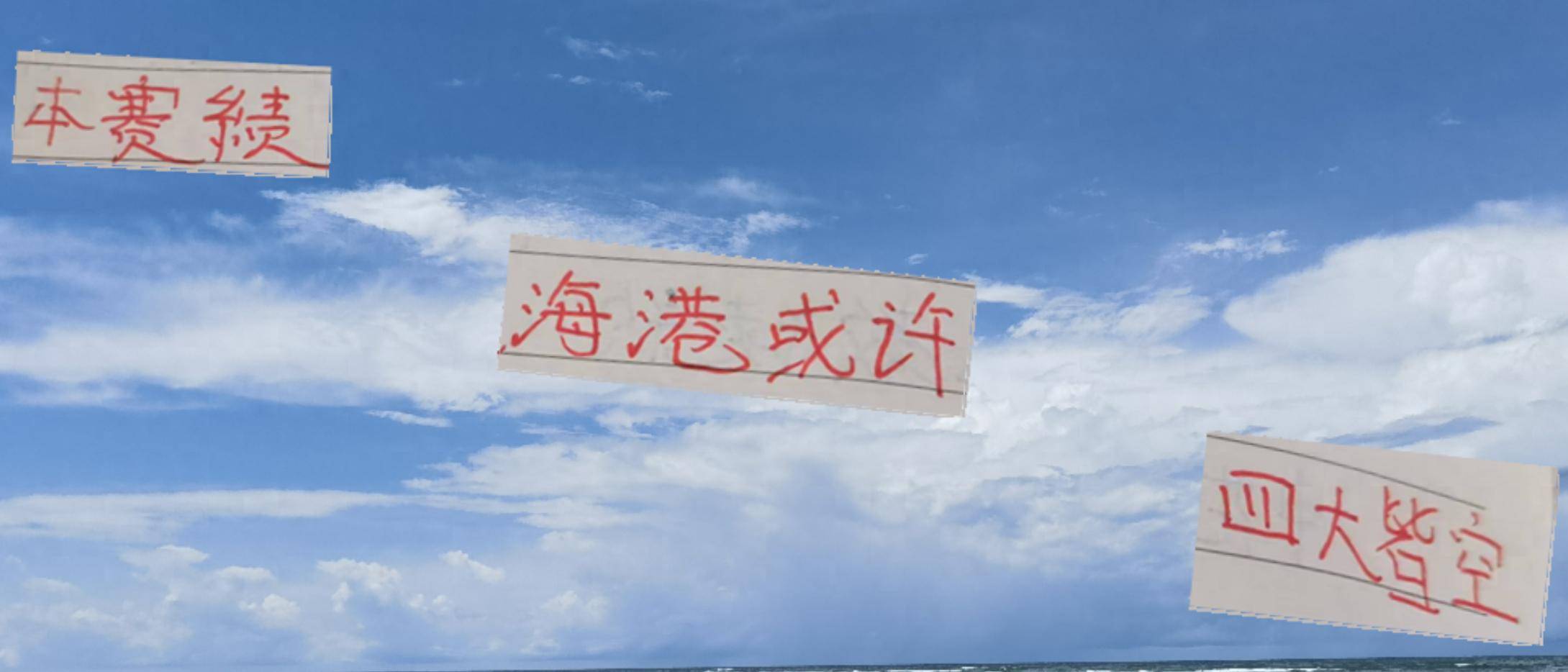 亦未必能像, 冲击, 花无百日红