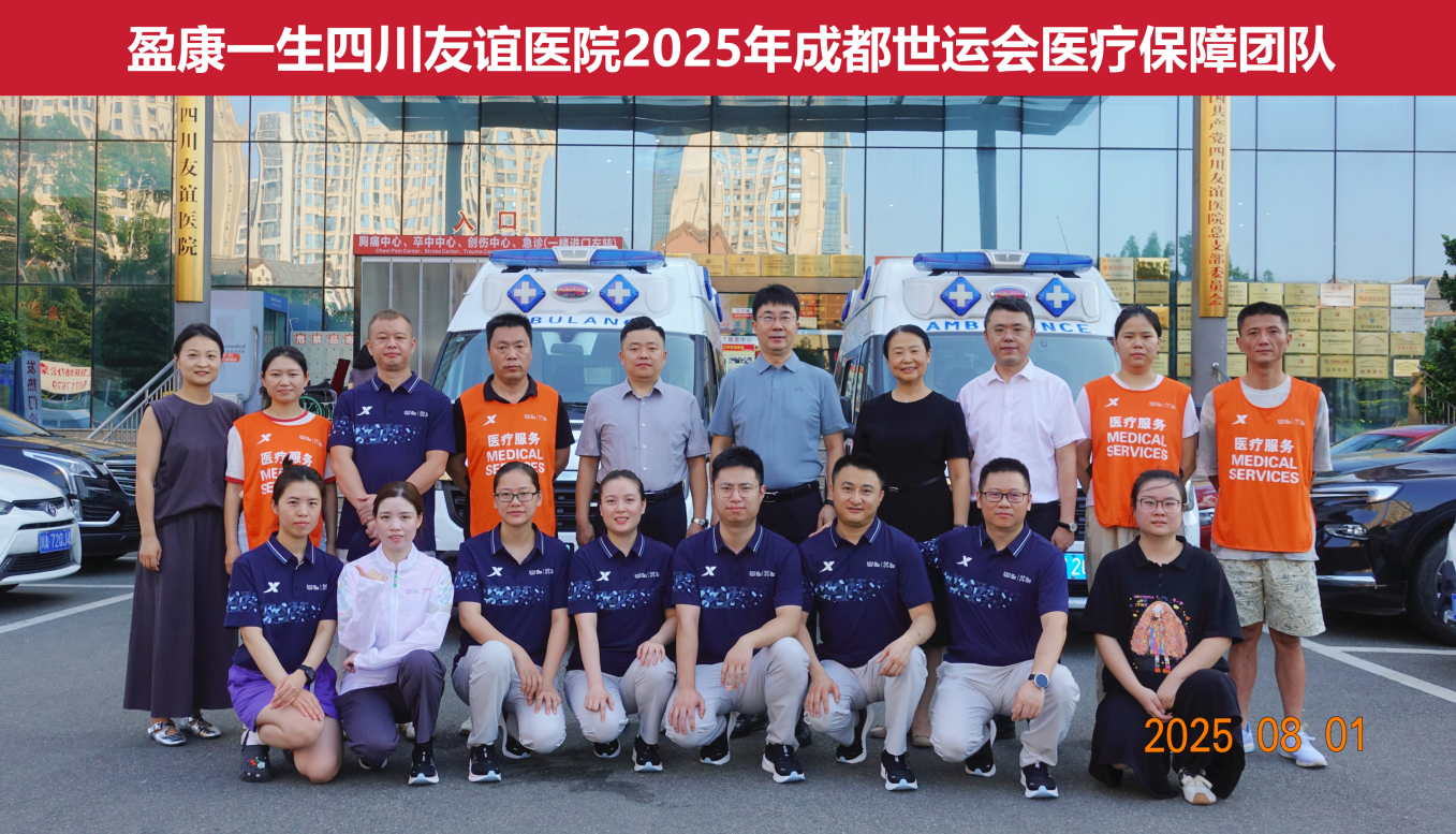 骨科, 提供医疗保 骨科, 提供医疗保