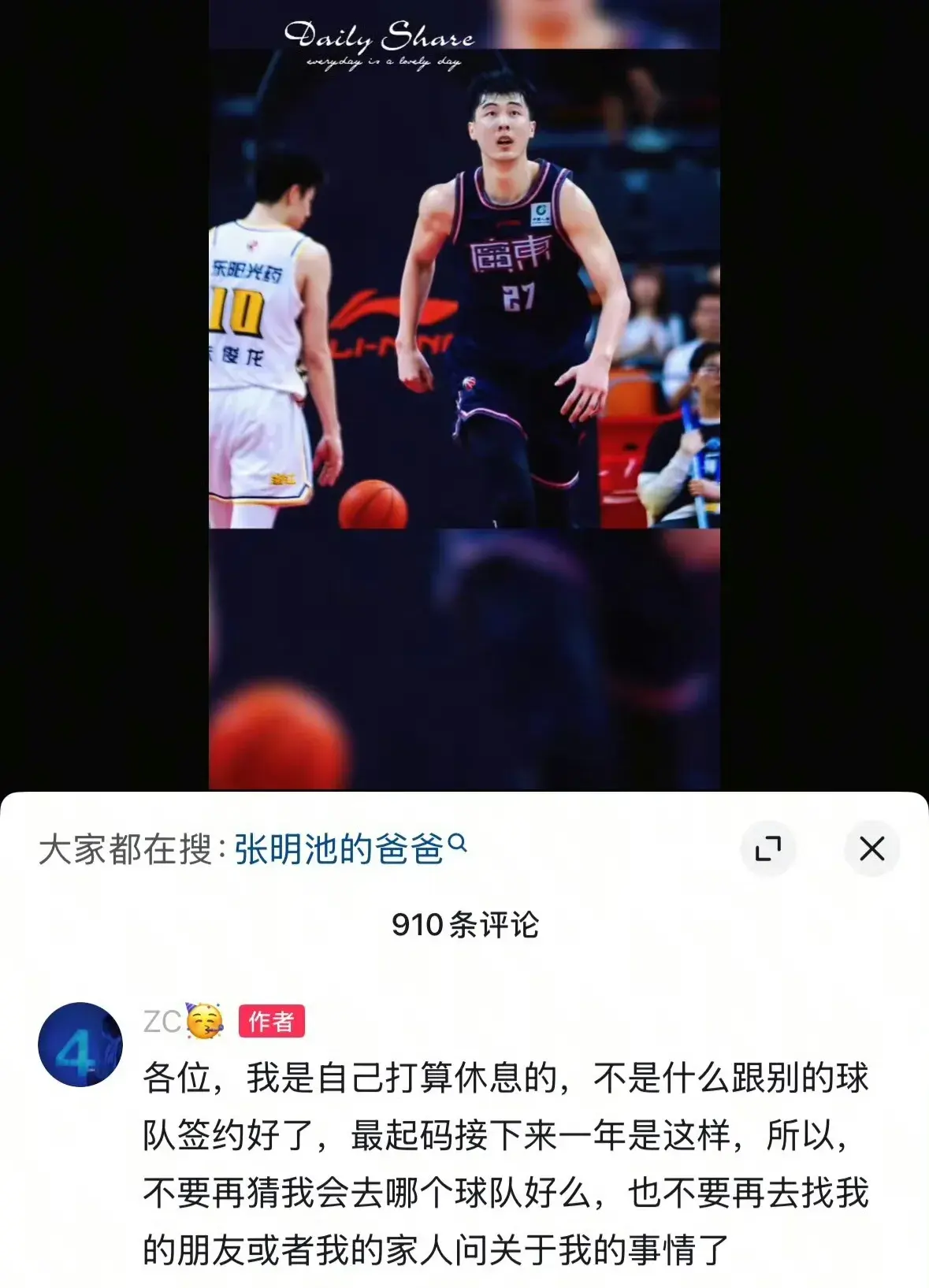 篮和青岛男 篮和青岛男